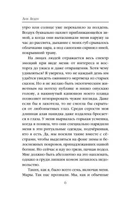 Купить Мара и Морок. Лия Арден В БУКВАЕШКА